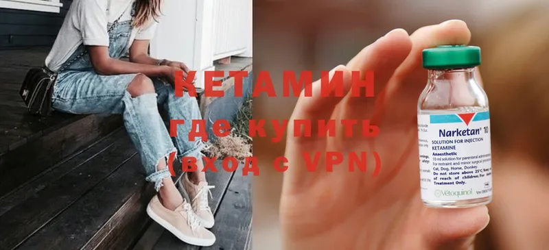 купить  цена  Белая Холуница  Кетамин ketamine 